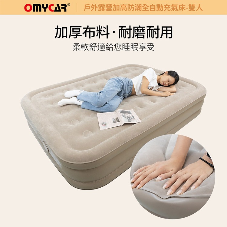 OMyCar】加高全自動充氣床-雙人 (充氣床 雙人床 露營床)R3D197, , large