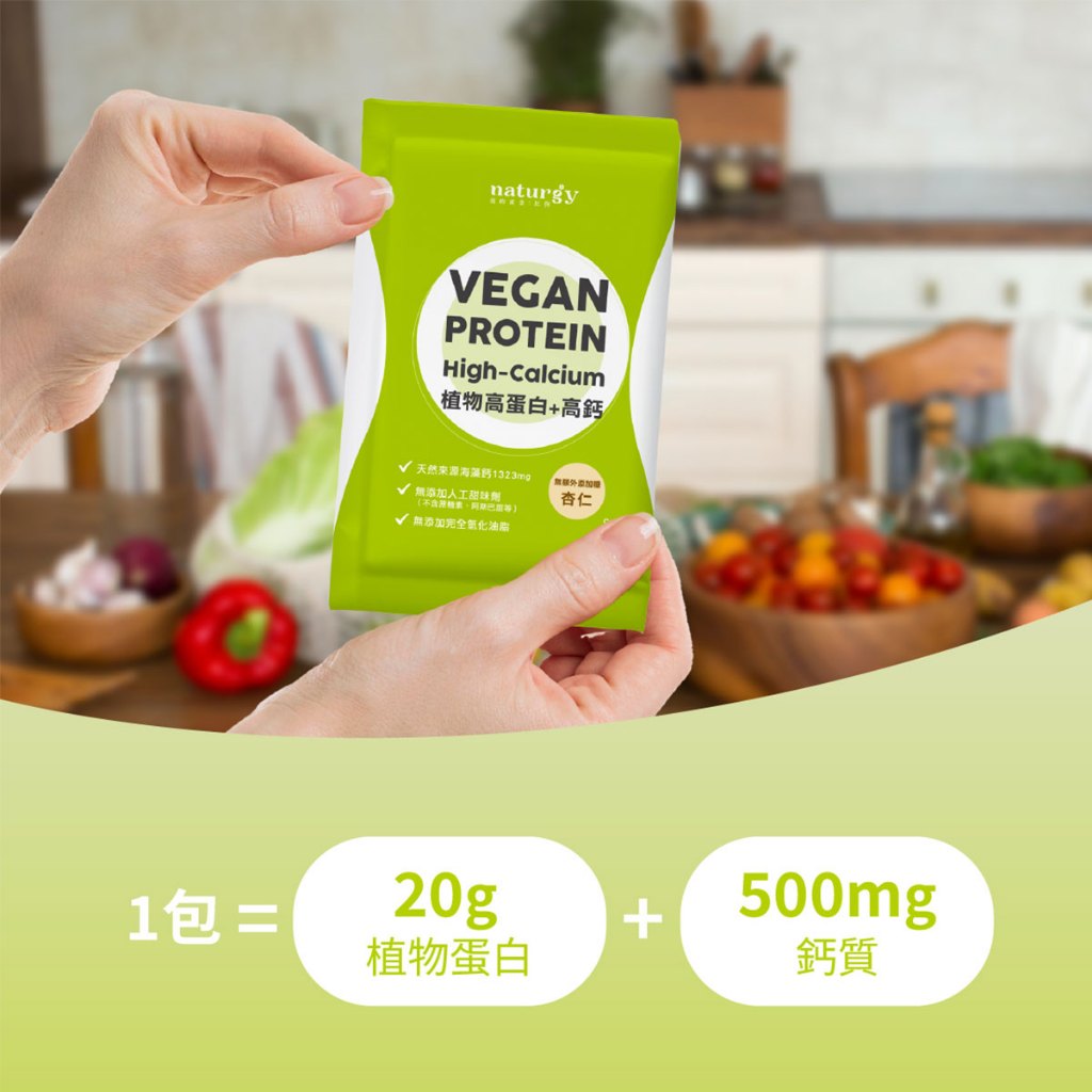 [naturgy] Vegan Protein High-Calcium