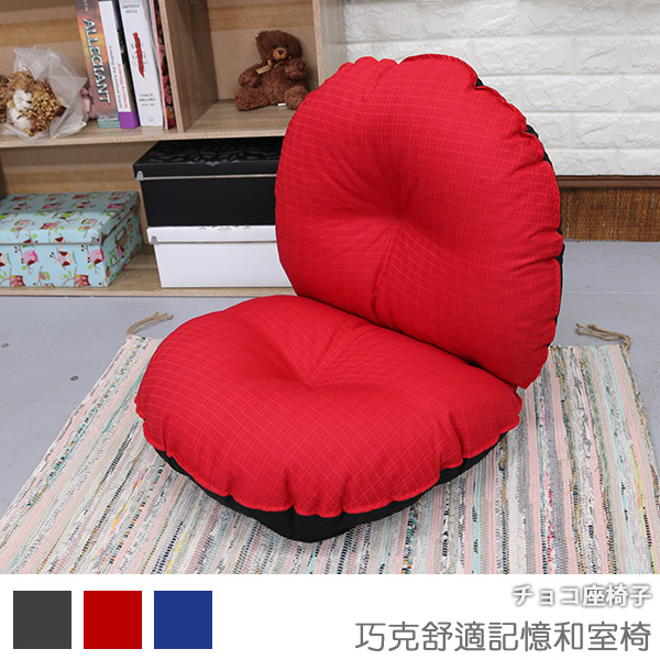 Chocolate Comfort Memory Japanese style chair, , large