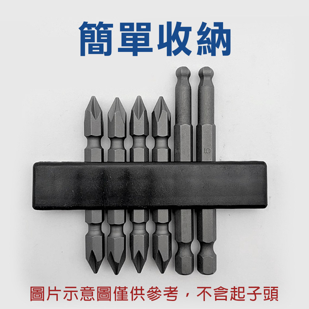 台灣現貨！起子頭收納架 氣動起子頭10PCS固定架 收納條 起子頭架 收納架, , large