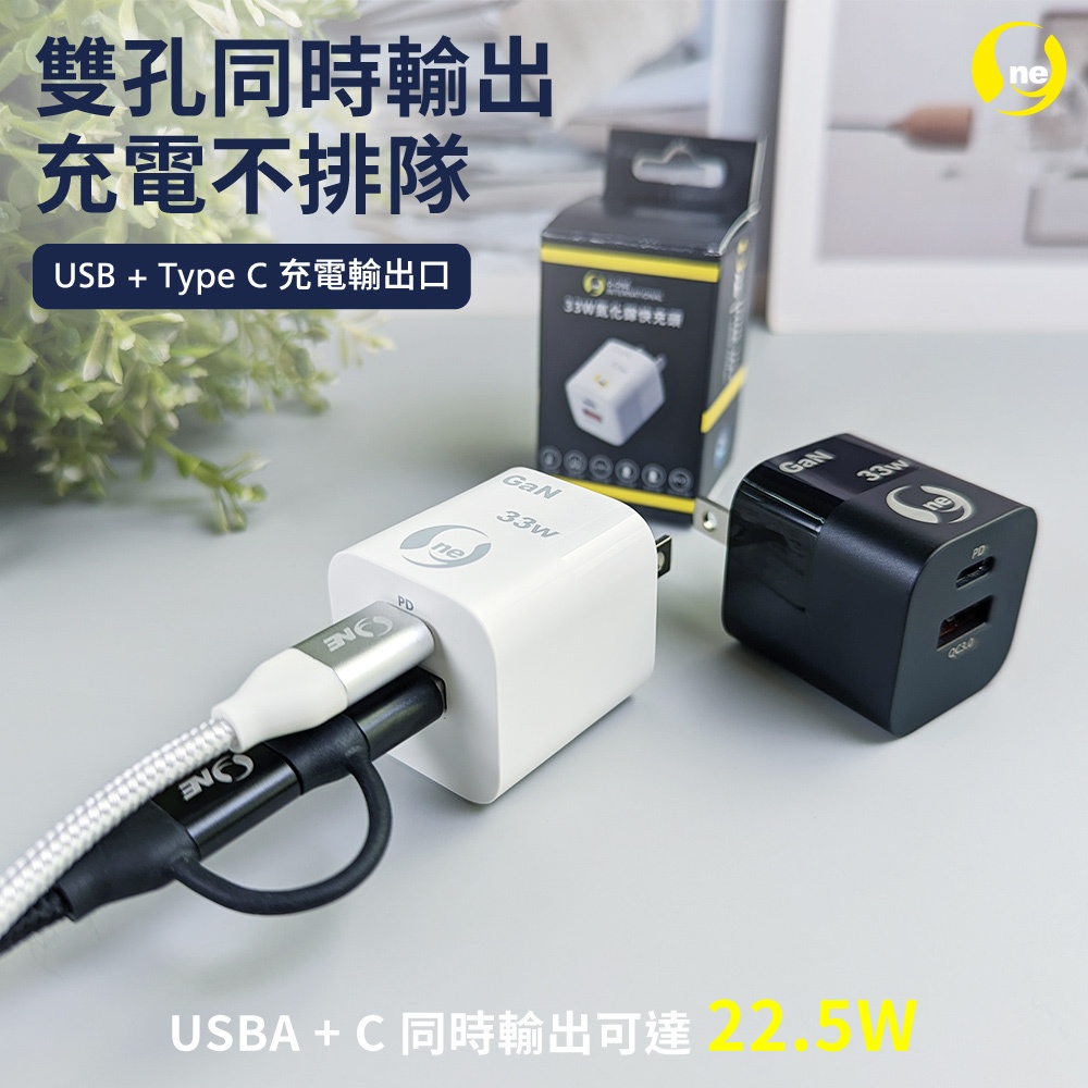 [O-ONE] 33W GaN USB + Type-C Fast Charger — Compact Dual-Port Wall Adapter, PD/QC Compatible, White
Includes Carry Pouch — Limited Offer, , large