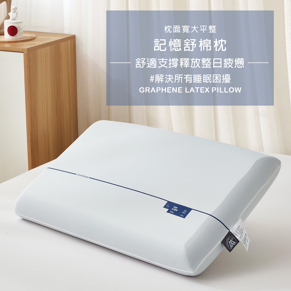 【Galatea葛拉蒂】42X70X10cm舒棉記憶枕, , large