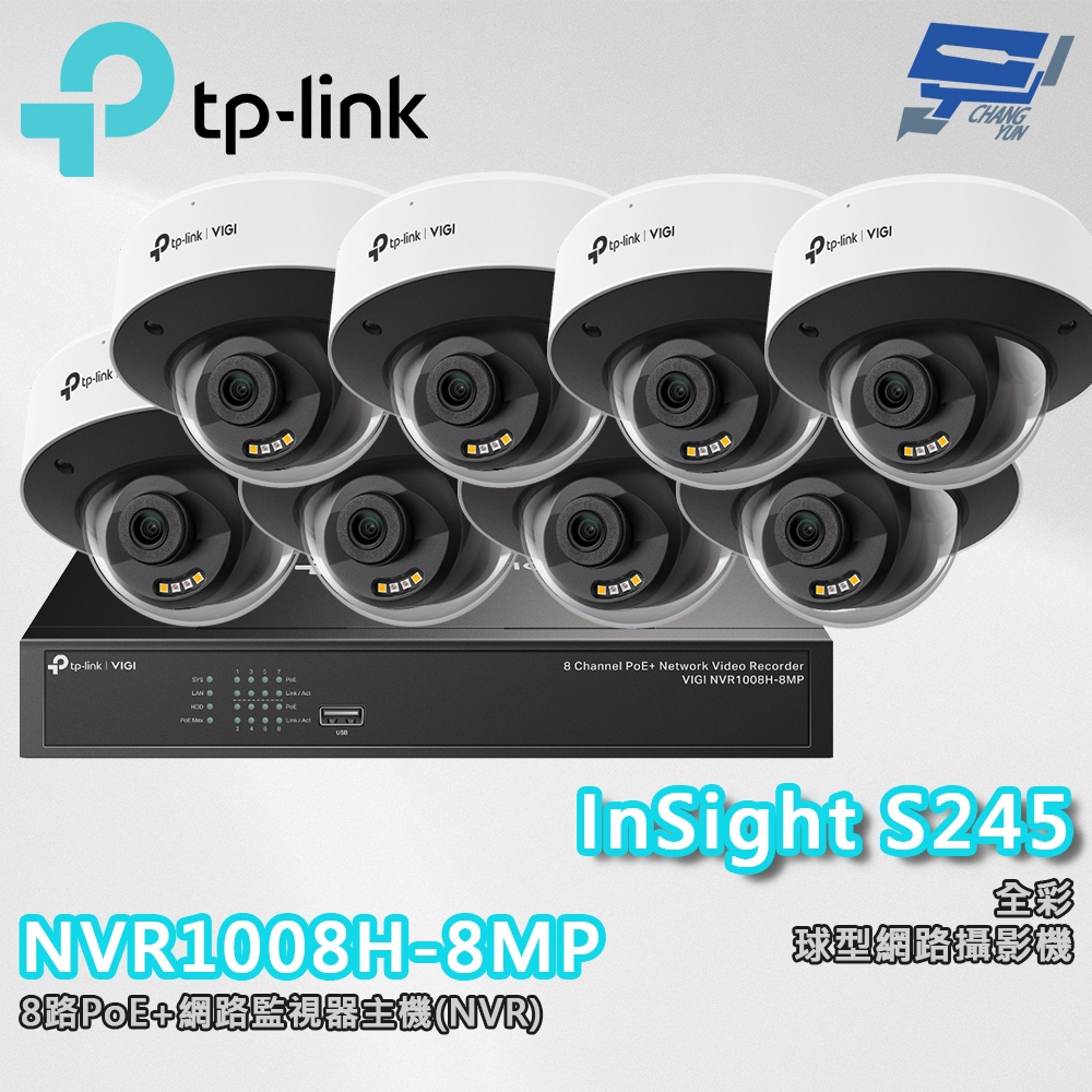 TP-LINK 昌運監視器組合 NVR1008H-8MP 8路主機+ 400萬全彩網路攝影機*8, , large