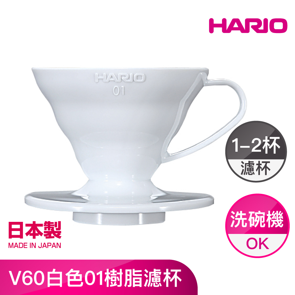 V60 Plastic Coffee Dripper 01(White), , large
