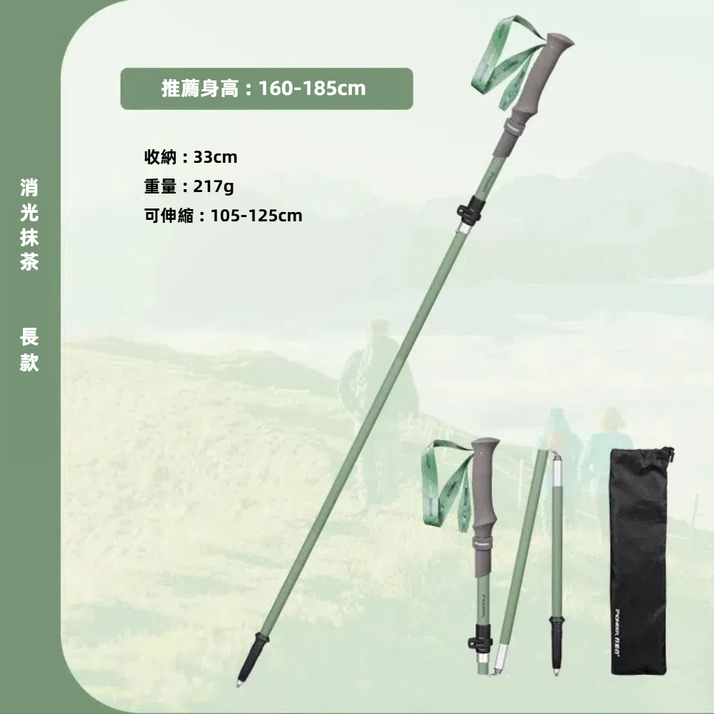 【Pioneer 開拓者】新款消光系碳纖維+鋁合金五節登山杖 2入附杖袋 消光抹茶, , large