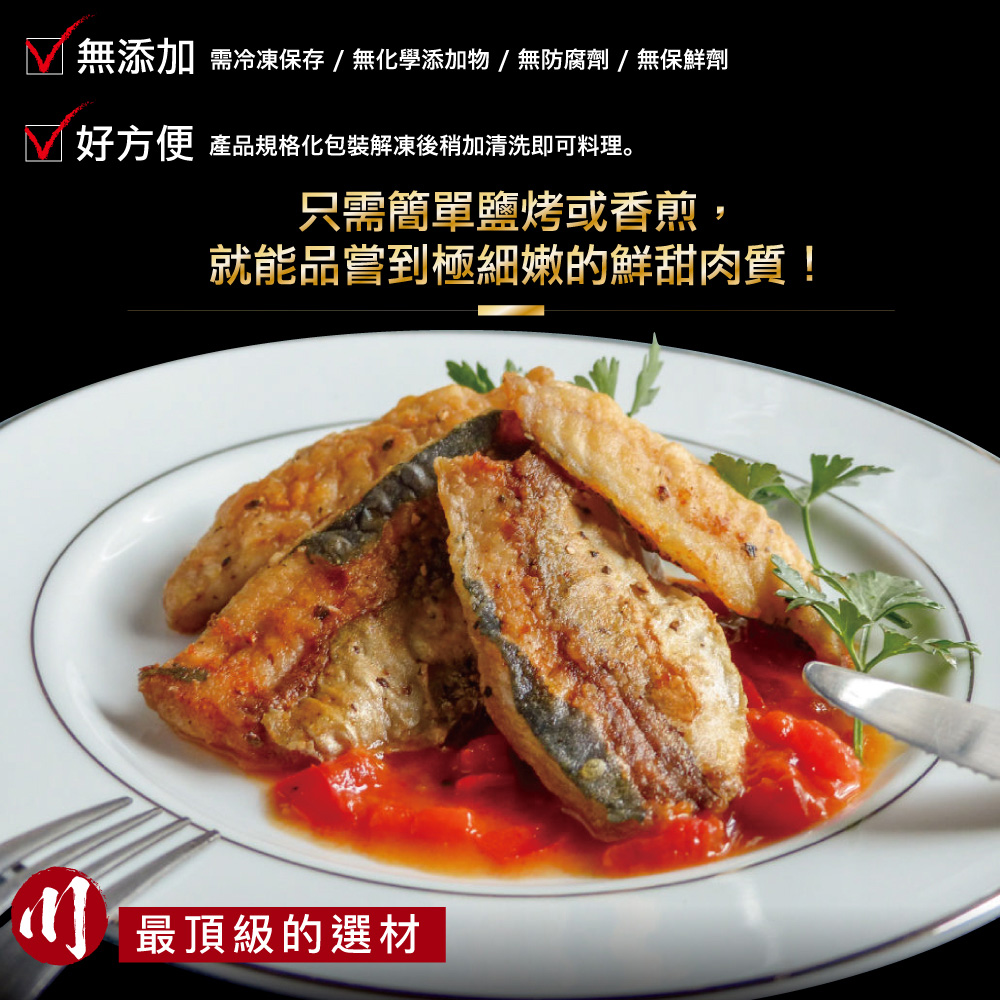 Wild Taiwan Mackerel Scad Slices, , large