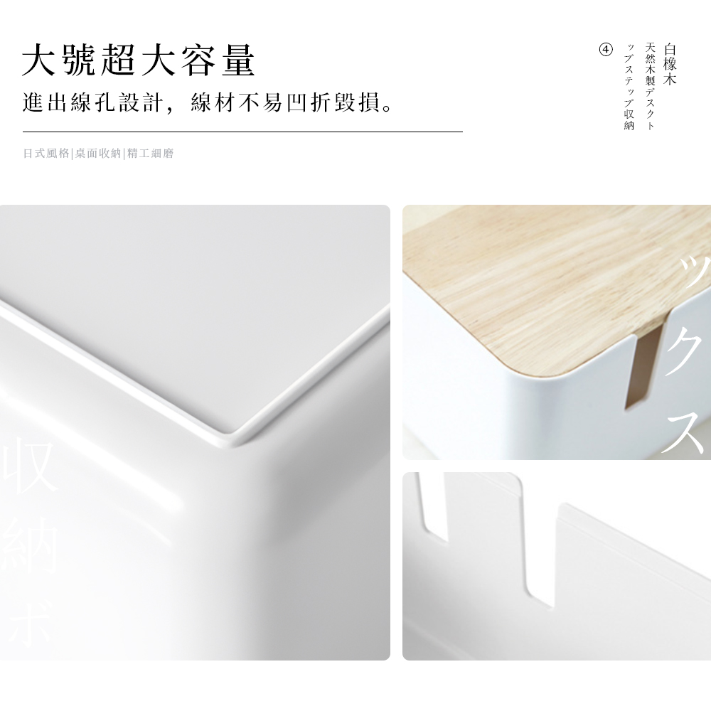 【上手家居】白橡木實木電線收納盒-白橡木色(電線收納/集線盒/充電線收納/整理盒/插座盒/收線盒/線材收納/數據線收納), , large