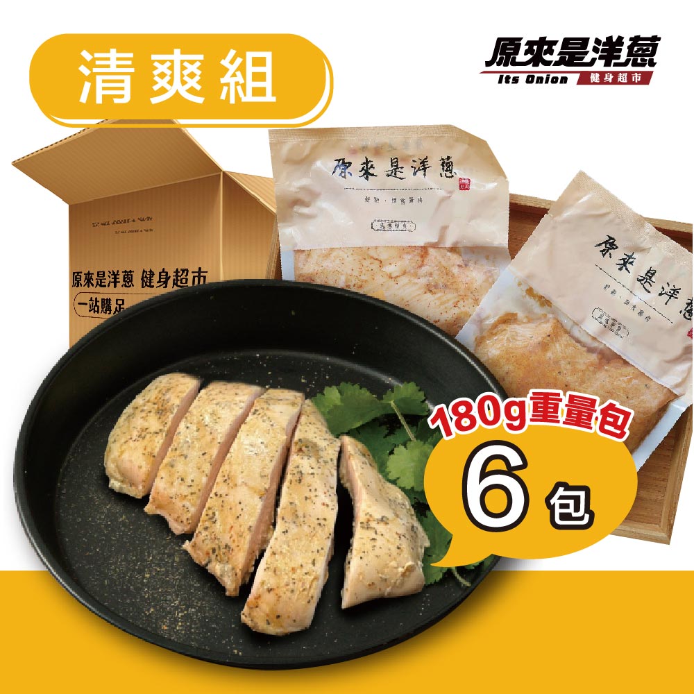 Sous-Vide Chicken Breast 180 g &times; 6 Packs (Best-Selling Set)