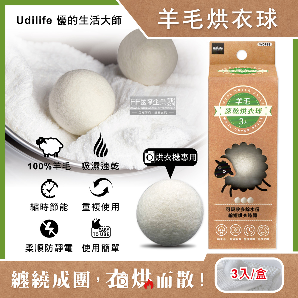 Udilife Wool Dryer Balls, , large