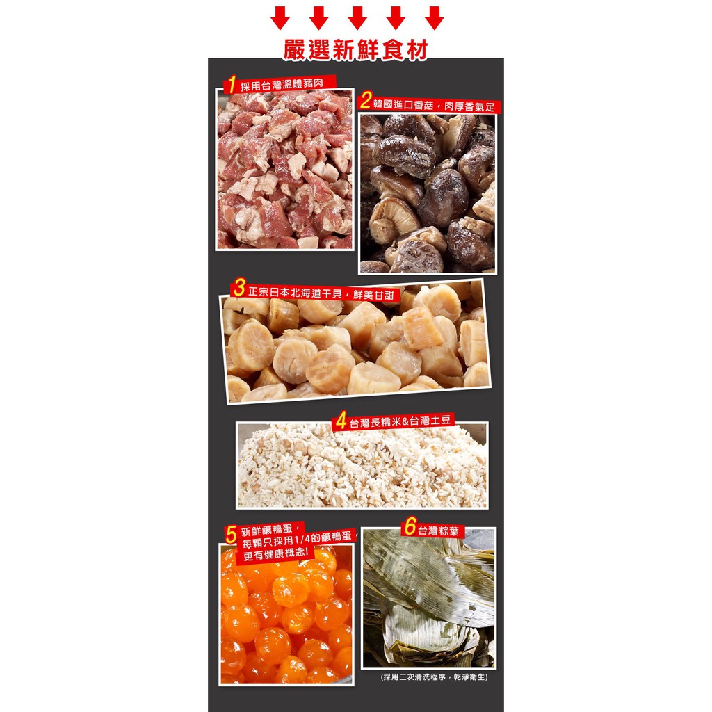 【史家庄方便廚房】正宗南部粽-史家干貝粽(20入), , large