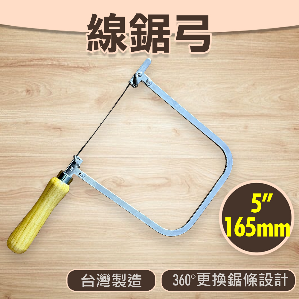 5"x165mm Coping Saw Frame, , large