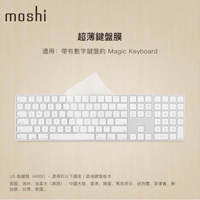 Moshi ClearGuard MK 超薄鍵盤膜（Magic Keyboard 有數字鍵無線鍵盤，美版US）, , large