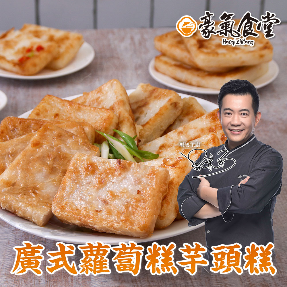 turnip cake, , large