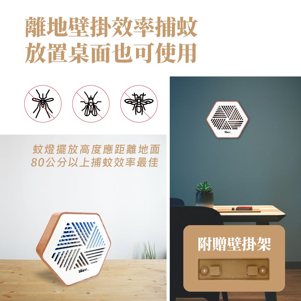 [承嘉]【無外盒福利品】 羅蜜歐可壁掛電擊式捕蚊燈, , large