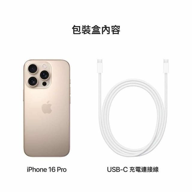 APPLE iPhone 16 Pro 512GB 6.3吋 智慧型手機 _ 台灣公司貨 ＋【贈三】, , large