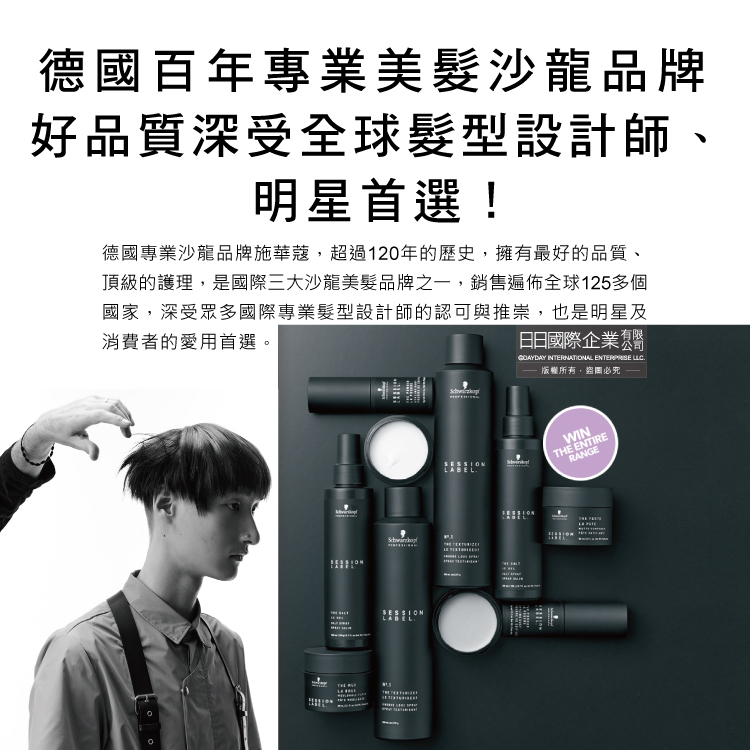 [日日好物]德國Schwarzkopf施華蔻-黑魔髮記憶塑型蓬鬆空氣感持久美髮定型噴霧-3號100ml/黑罐(黑颶風專業沙龍,扁塌髮救星,耐汗造型髮膠,防熱防曬護髮液), , large