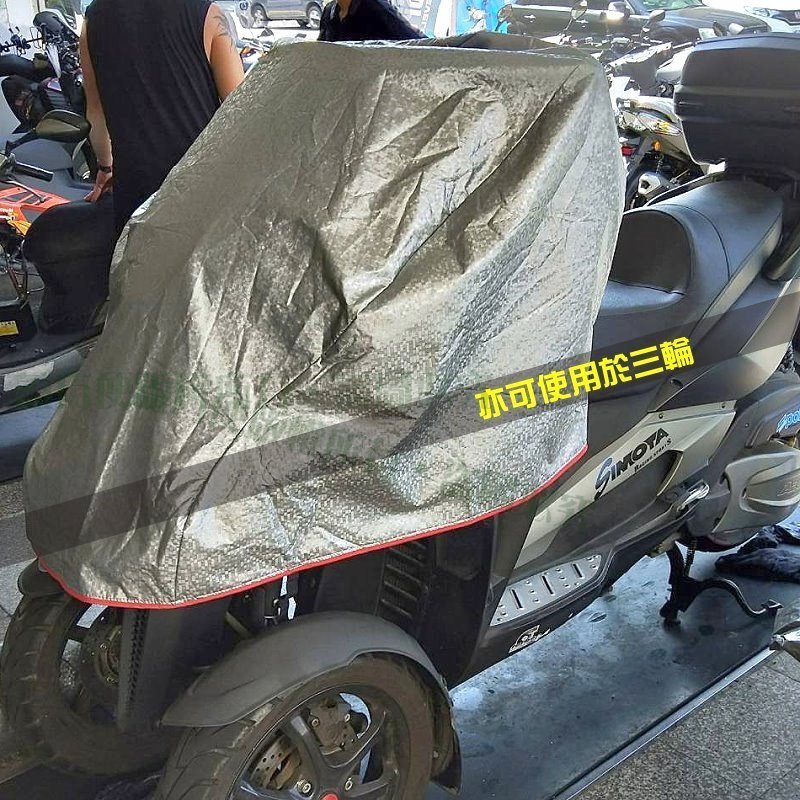 【蓋方便】台灣製 頂級加厚3D銀格防水防塵抗UV重機龍頭罩《宏佳騰》ELITE 300R, , large