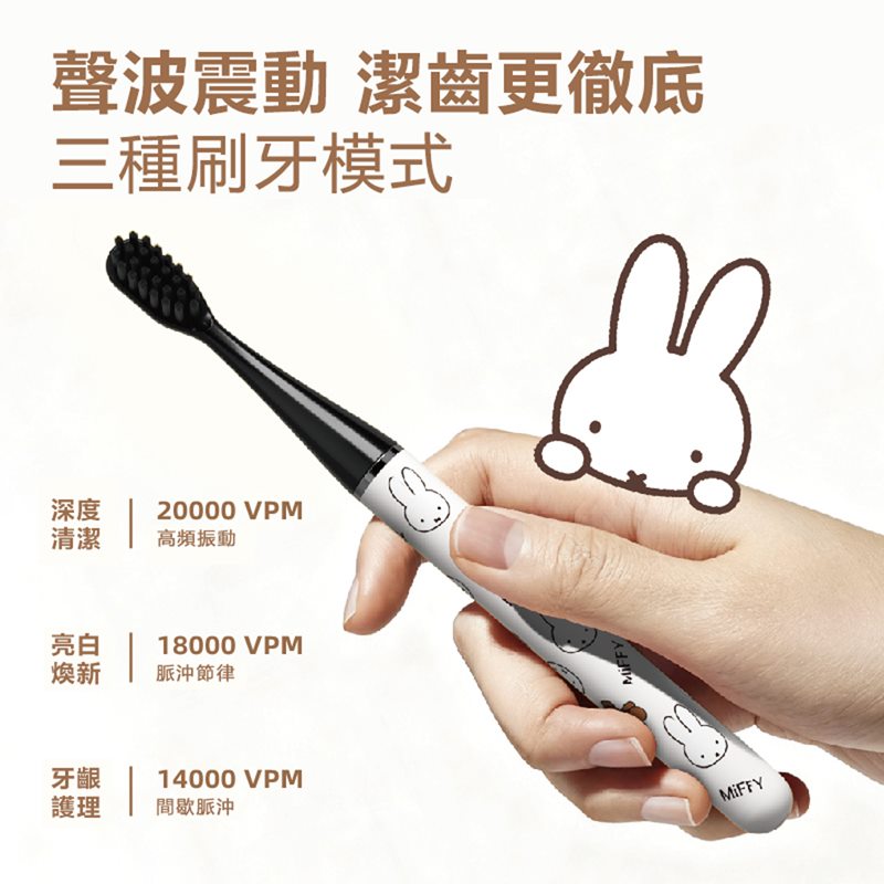 Miffy x MiPOW LQ 米菲Brush Go系列電動牙刷CI900S, , large