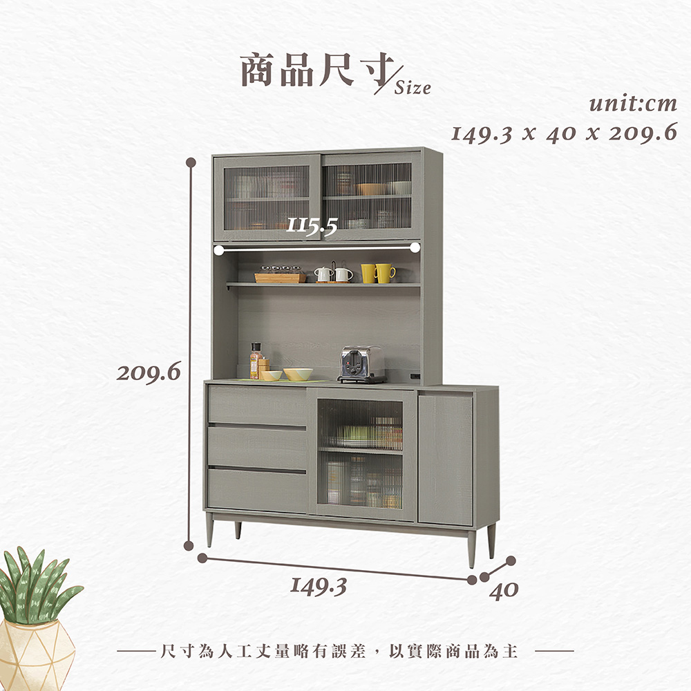 【Hampton 漢汀堡】洛卡克5尺碗盤櫃組, , large