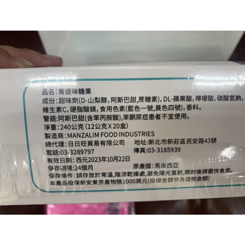 CANDY(PEACH FLAVOR), , large