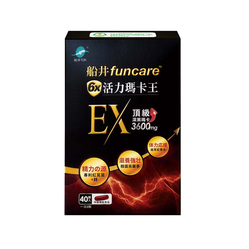 【船井】6X活力瑪卡王膠囊EX 40顆/盒(購買數量請選擇雙數), , large