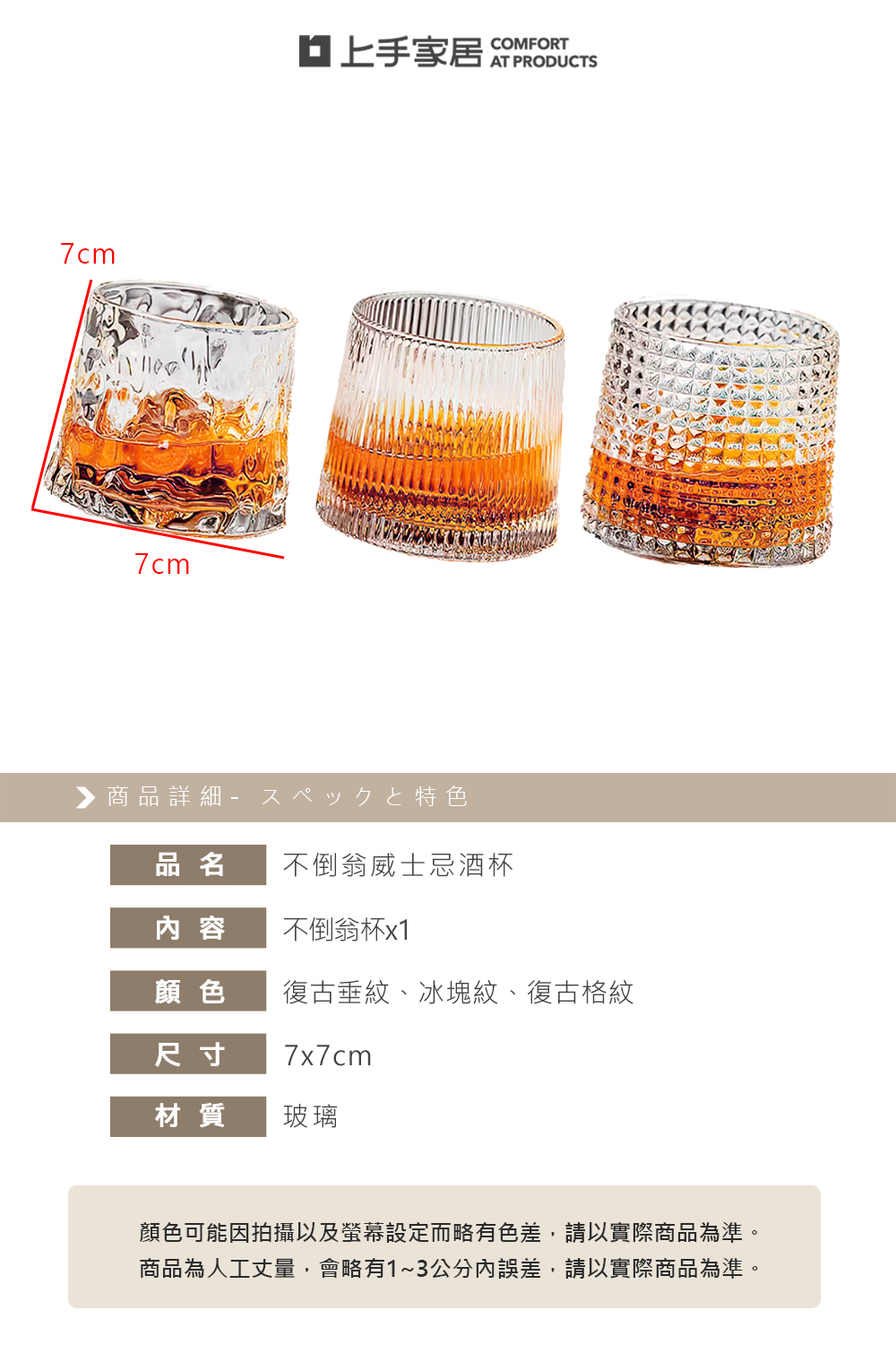 【上手家居】不倒翁威士忌酒杯 冰塊紋(玻璃杯/玻璃水杯/不倒翁杯/玻璃酒杯), , large