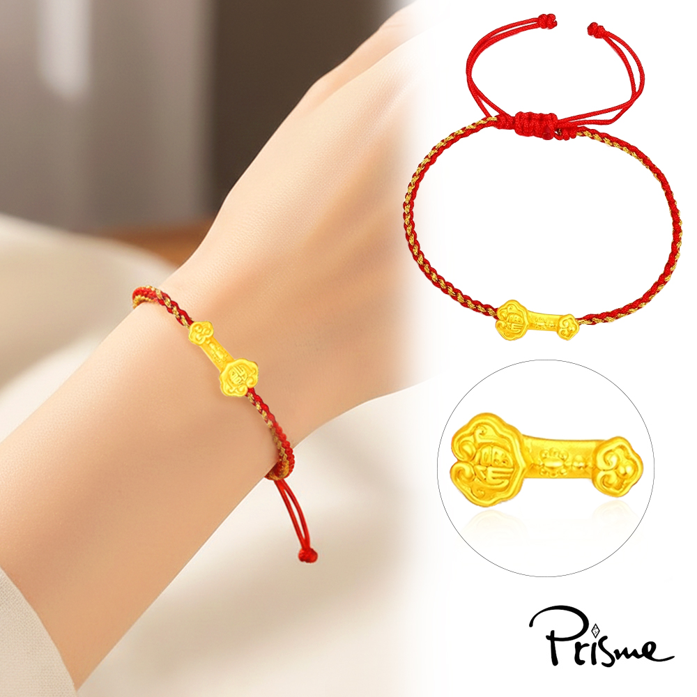 【Prisme Gold】黃金手鍊 純金999福字如意 金線紅編織手繩 (金重：約0.08錢&plusmn;0.03)