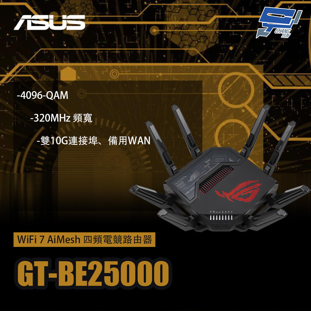 昌運監視器 ASUS華碩 GT-BE25000 WiFi 7 AiMesh 四頻電競路由器, , large