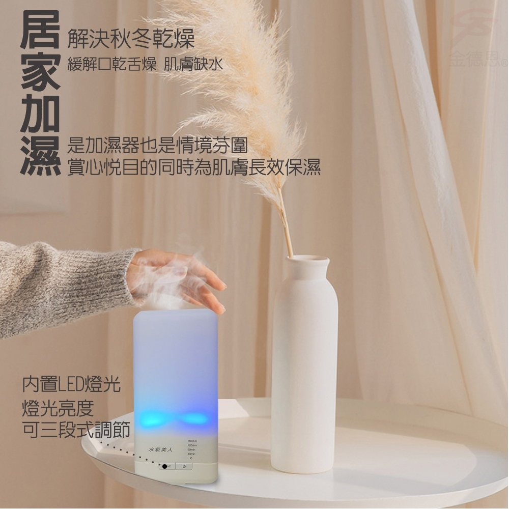 金德恩 GS MALL 居家芳香水氧機 芳香機 水氧機 加濕器 香薰機 夜燈 香氛機 七彩夜燈 精油機, , large
