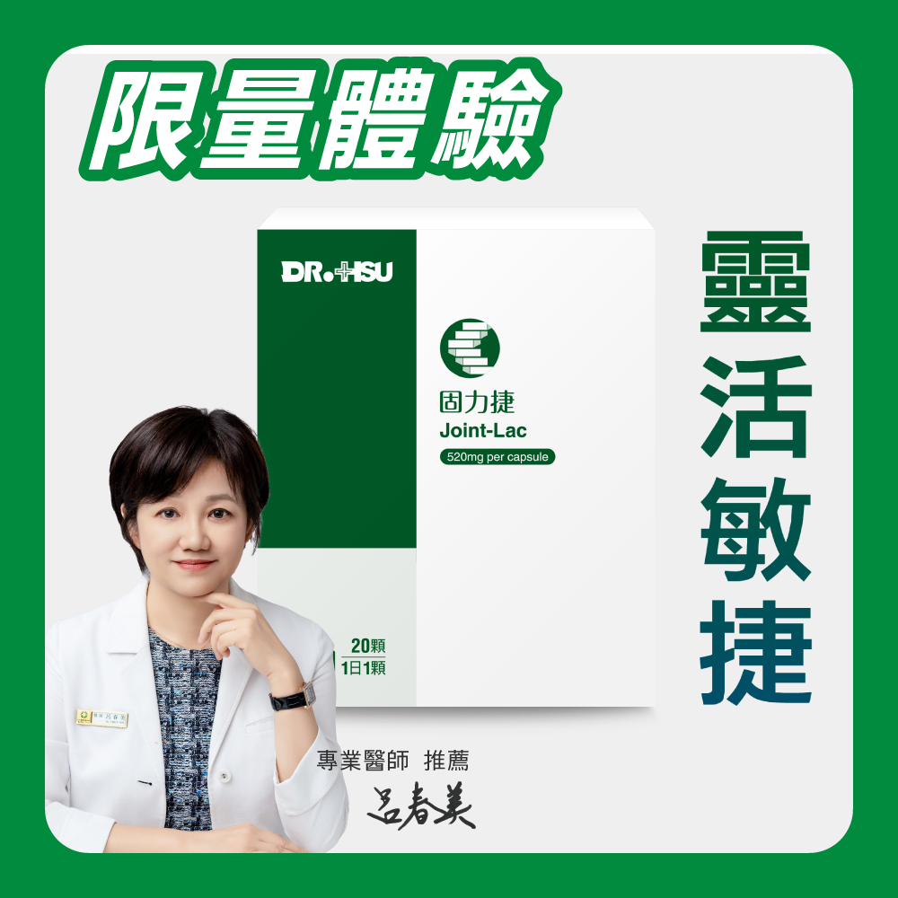 Jolint Lac  20 capsules/box, , large