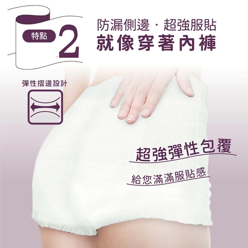 Useful Disposable Incontinence Pants  (absorption 600cc)Size XL, , large