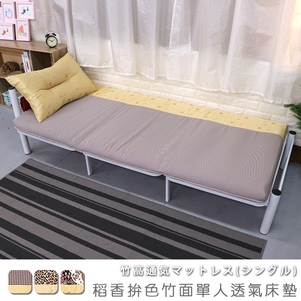 MIT Daoxiang Color Matching Winter and Summer Bamboo Single Mattress