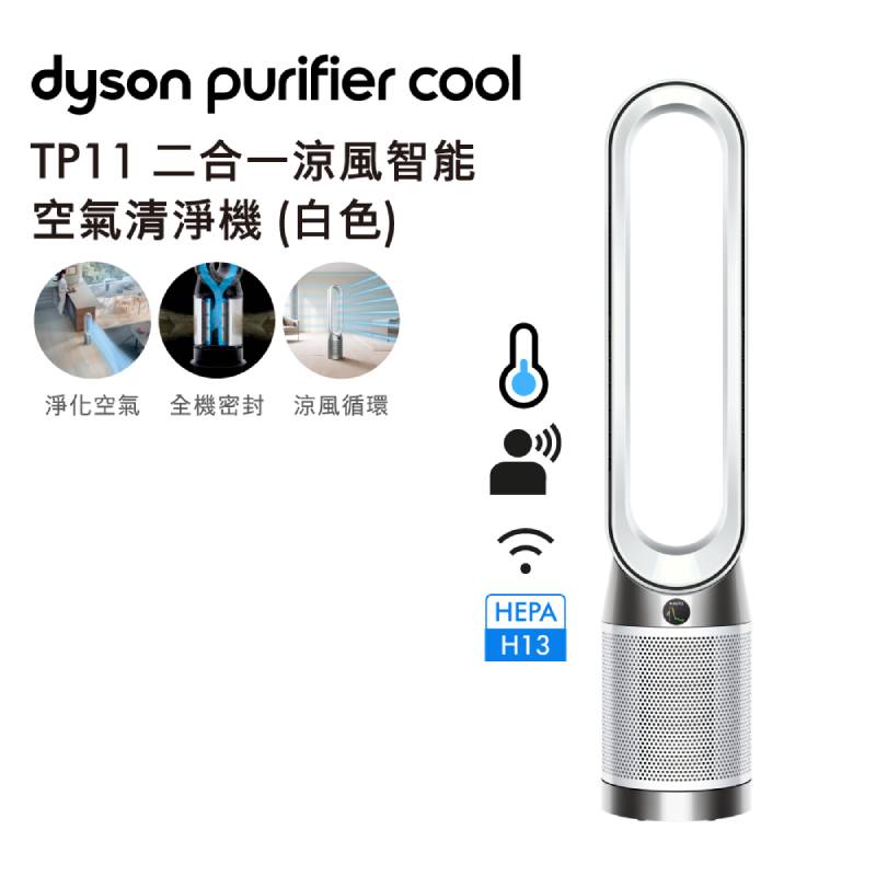 Dyson TP11 二合一涼風智能空氣清淨機, , large