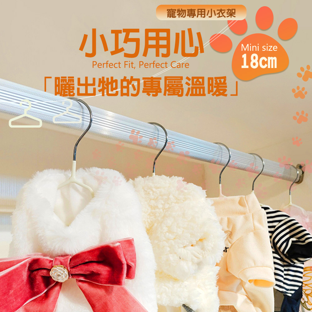 【G+居家】不鏽鋼止滑小衣架60入(凹槽衣架/晾曬衣架/三角衣架/乾濕兩用/寵物衣架/嬰幼兒衣架), , large