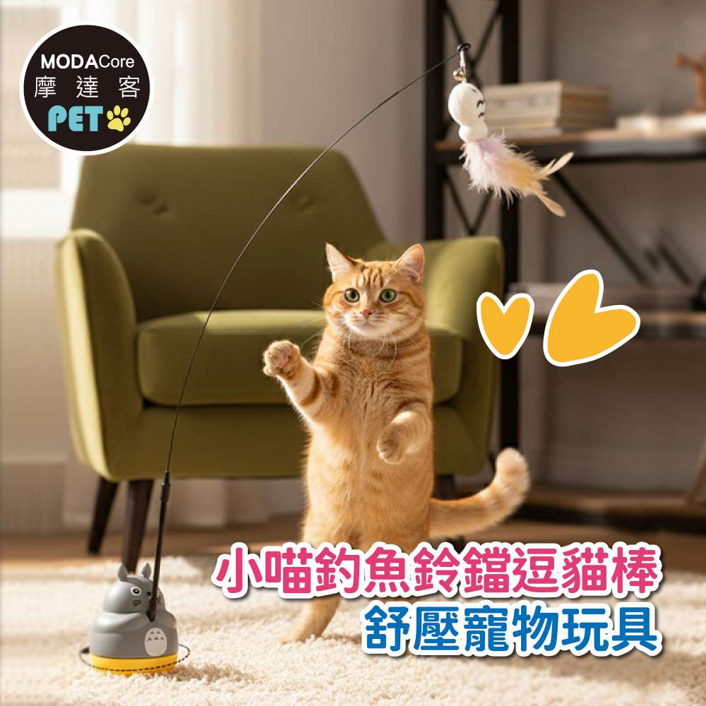 摩達客寵物 貓咪自嗨解悶小喵釣魚鈴鐺逗貓棒 舒壓寵物玩具, , large