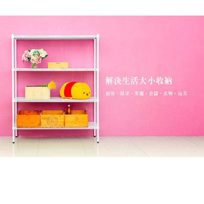 【Y HOUSE】120x45x120cm perforated plate four-layer rack perforated plate rack iron rack - painted white, , large