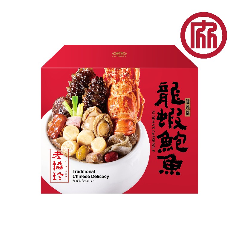 老協珍龍蝦鮑魚干貝佛跳牆3510g(冷凍), , large