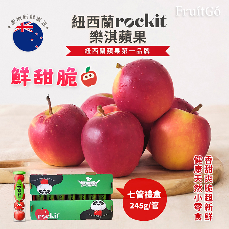 [馥果FruitGo]樂淇Rockit圓筒蘋果5顆裝-7管禮盒, , large