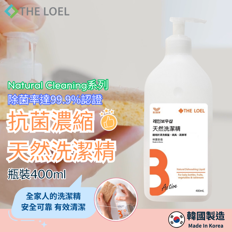 THE LOEL Antibacterial Concentrated Natural Dishwashing Liquid 400ml (Bottle) x 2, , large