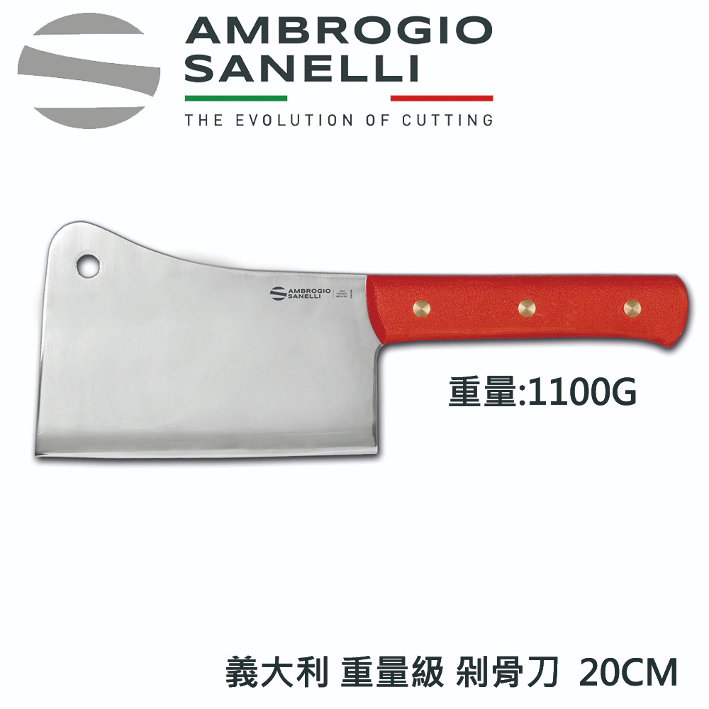 蓋瑞廚物【SANELLI 義大利製 SUPRA 剁刀 20cm 26Cm】專業 重量級剁骨刀 屠夫剁骨刀 超過一公斤, , large