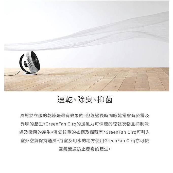 百慕達 Balmuda GreenFan Cirq  EGF-3300 空氣循環扇 一代 白x黑 公司貨, , large