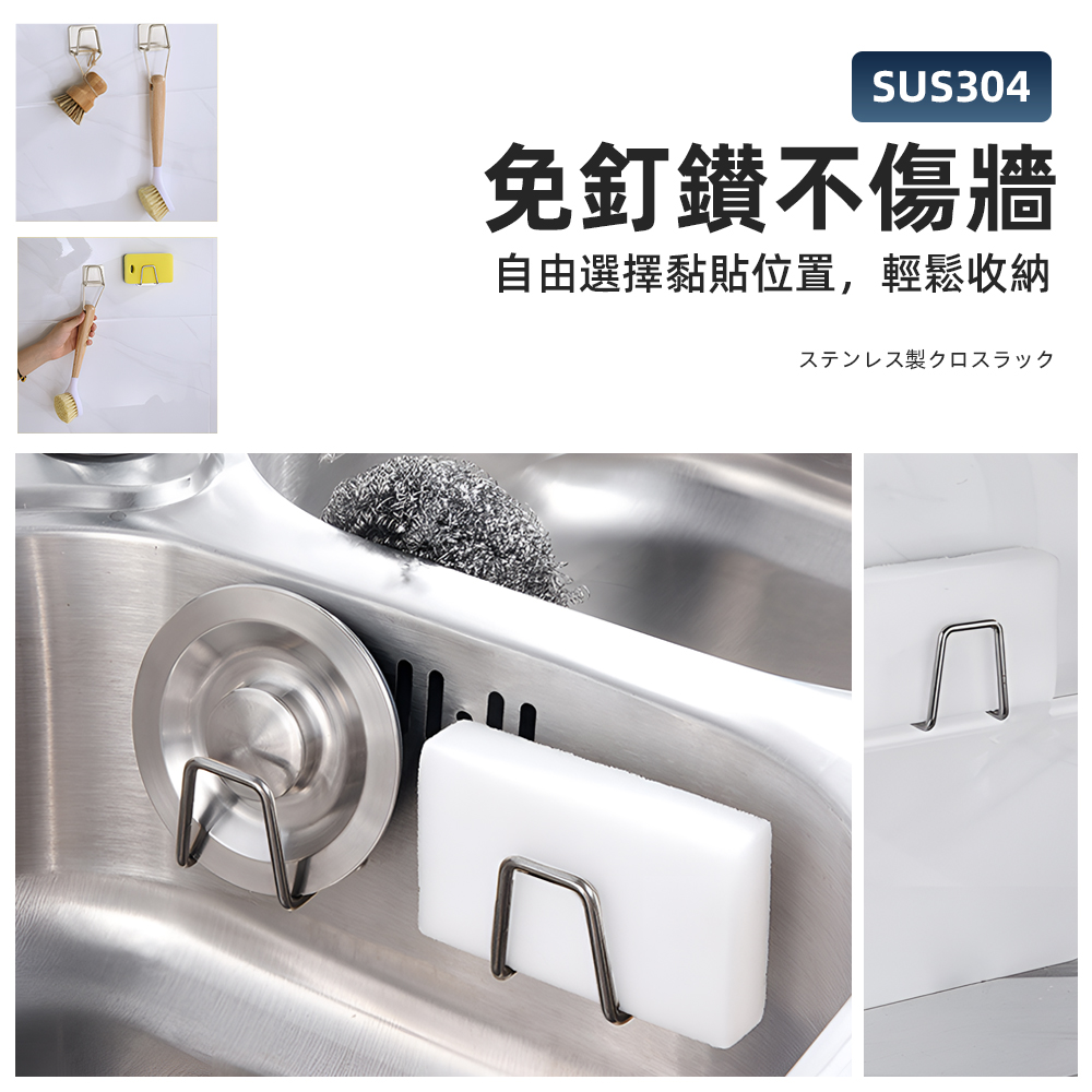 【上手家居】不鏽鋼菜瓜布架-不銹鋼原色(菜瓜布收納/海綿架/菜瓜布瀝水/海綿瀝水架/海綿掛架), , large