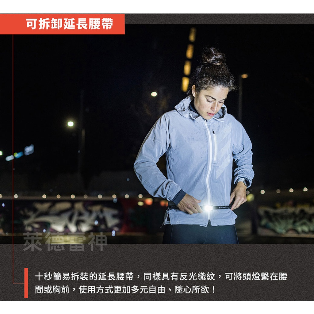 【德國Ledlenser】NEO9R 充電式慢跑頭燈 〖兩色可選〗, , large