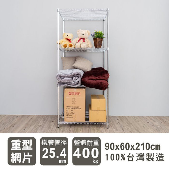 【Y HOUSE】90x60x210cm Heavy-duty four-layer iron rack Heavy-duty iron rack, , large