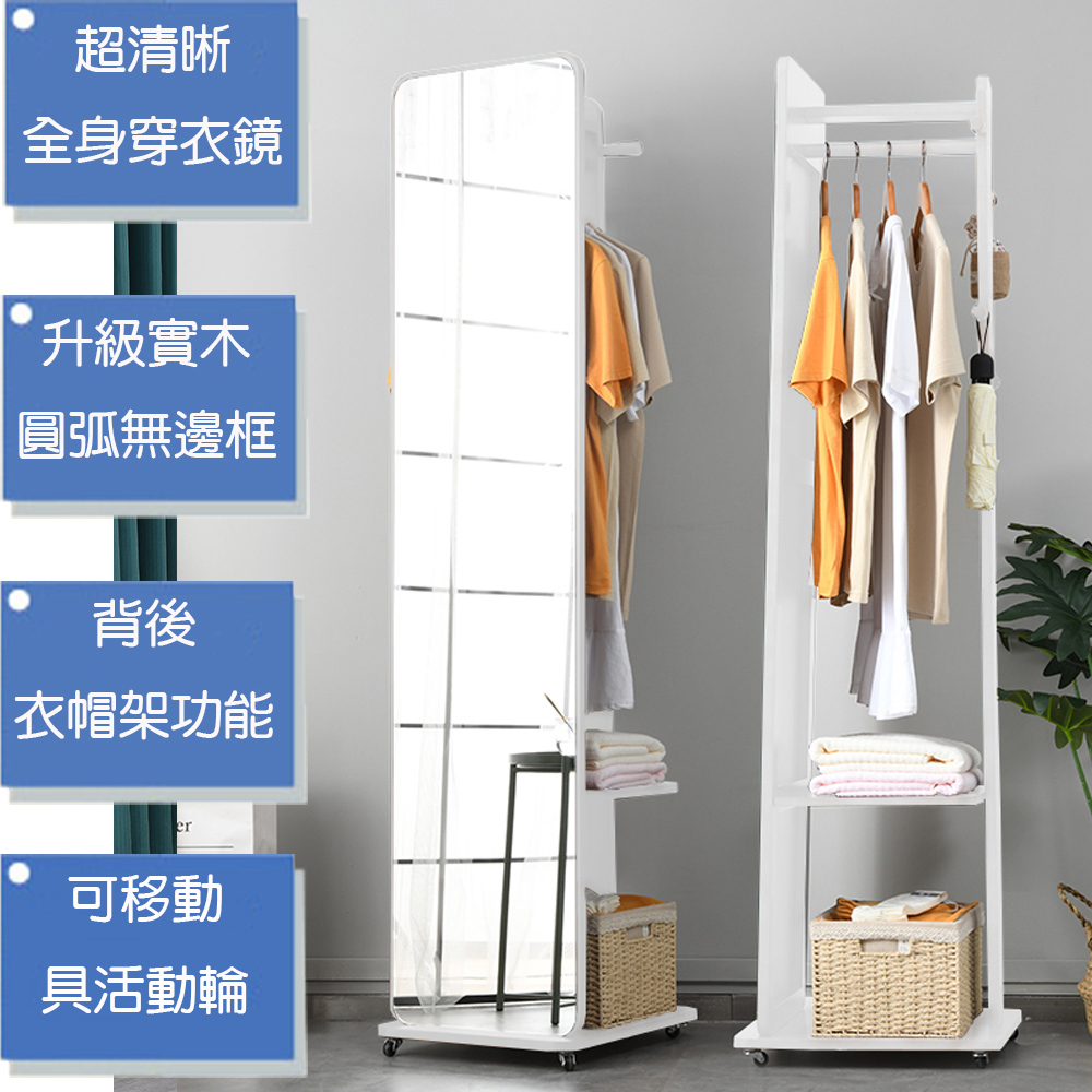 《C&B》思薇安移動式實木衣帽架穿衣鏡-白色, , large