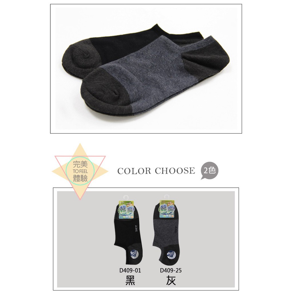 【D&G】乾爽男低口襪<灰>D409 男襪 除臭襪, , large