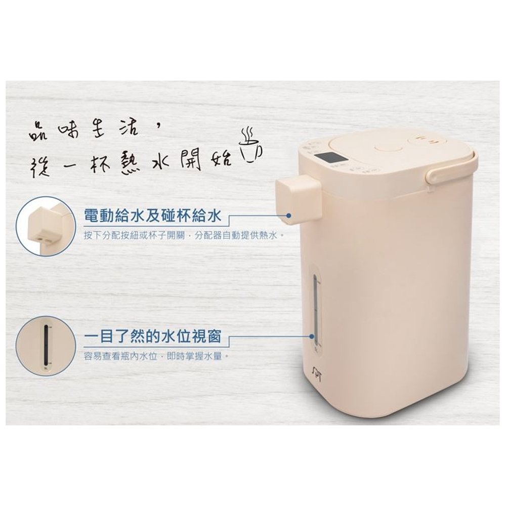 SPT 尚朋堂 4.8L電熱水瓶 SP-850K, , large