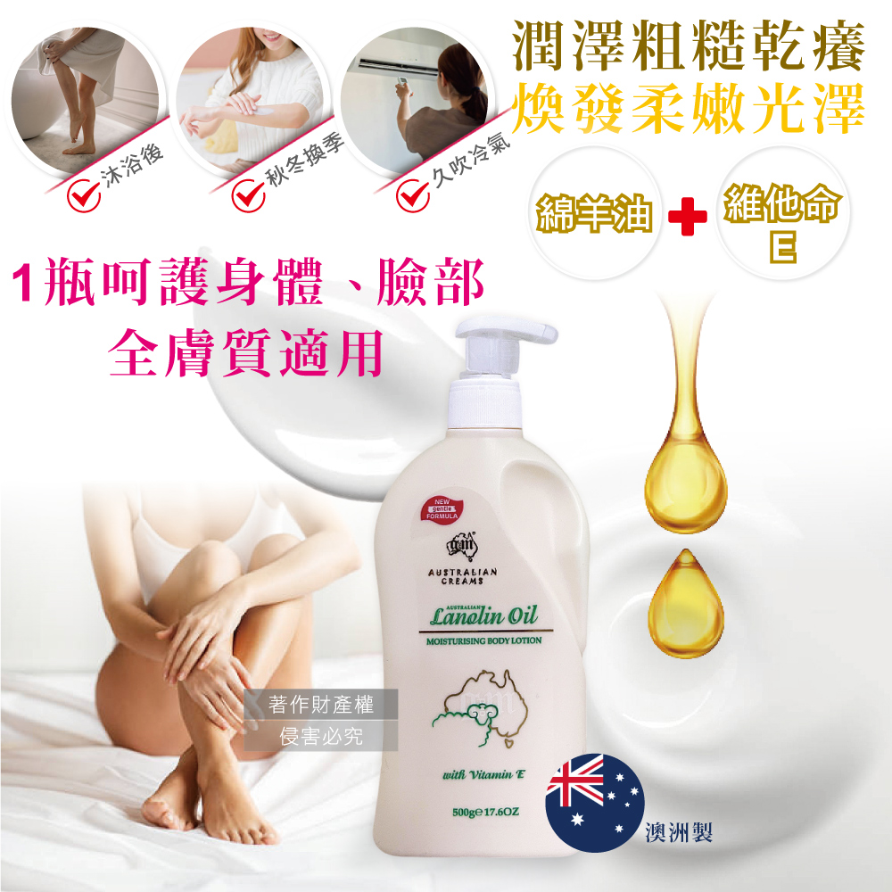 GM Australian Skin Care Cream 500g, , large