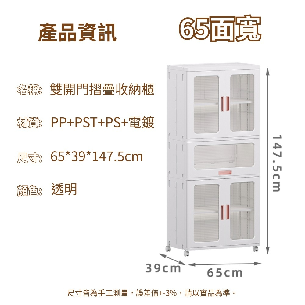 【AOTTO】53面寬雙開門折疊三層收納櫃(AT-201), , large