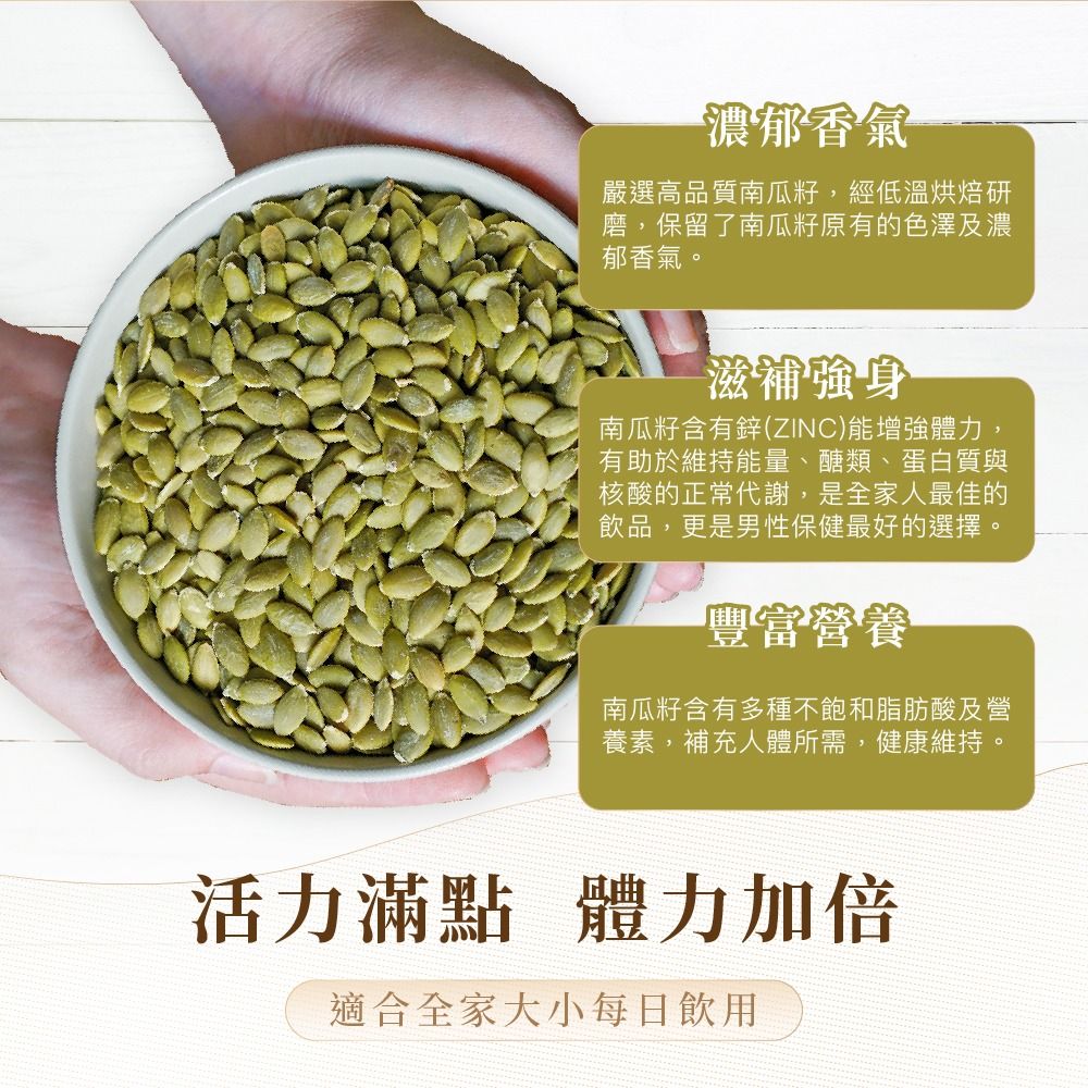 pumpkin seed powder, , large